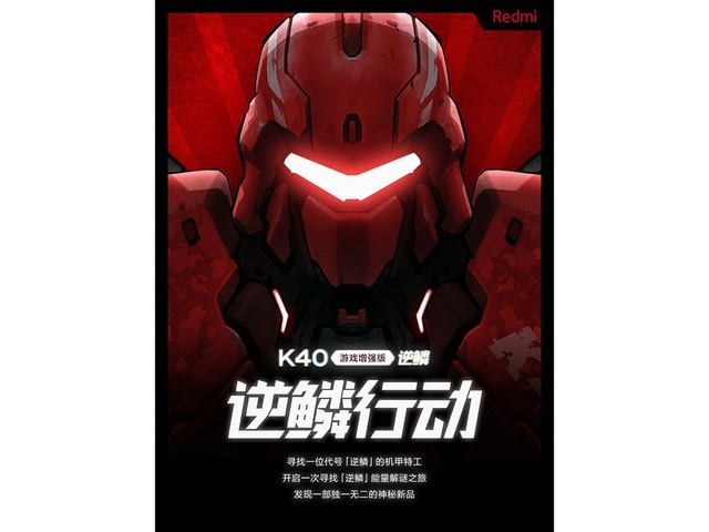 みねK40gaming 逆鳞特別版 Redmi K40 Gaming Editionグローバル版