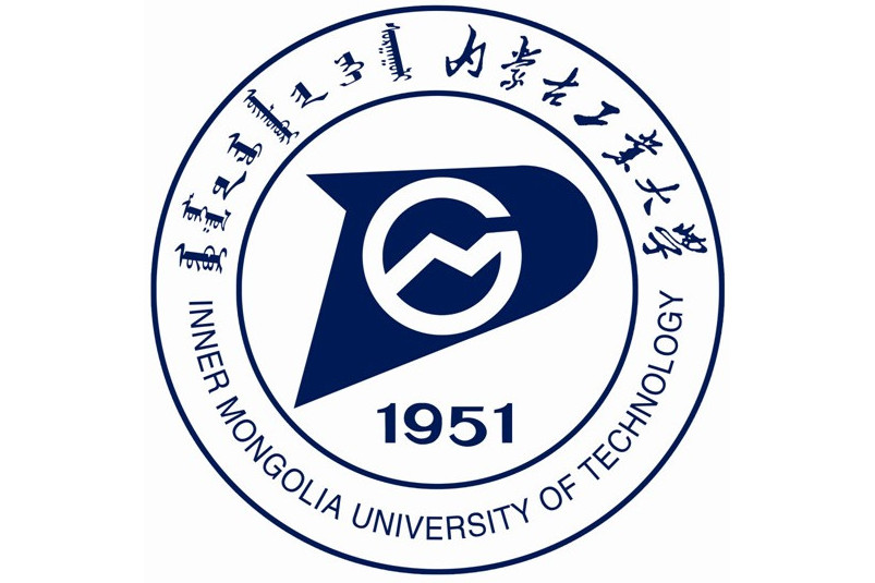 内蒙古工业大学