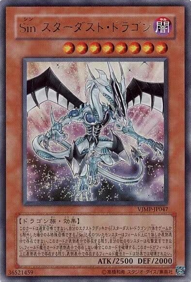 星尘,游戏《 a target="_blank" href="/item/游戏王卡片游戏/6269153