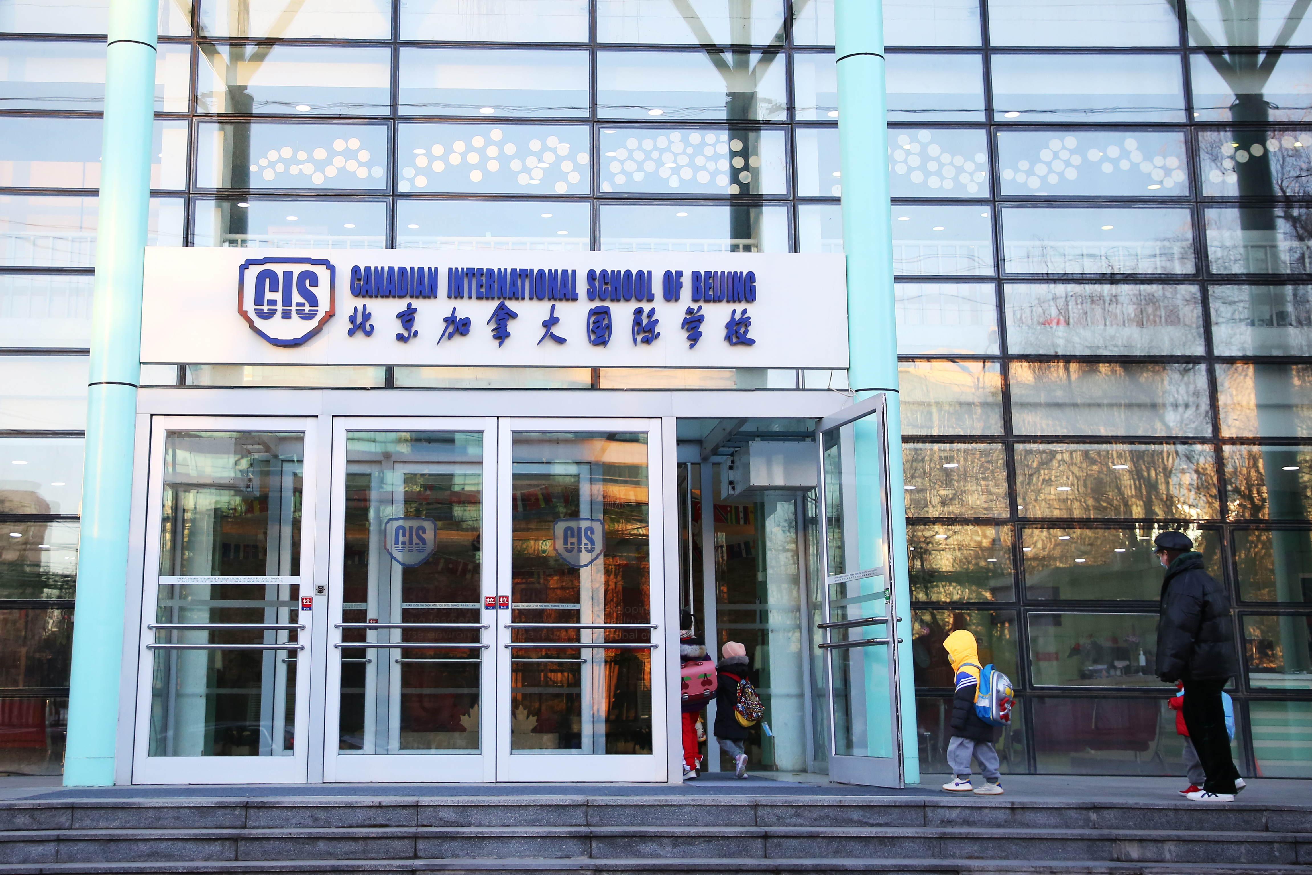 北京加拿大国际学校