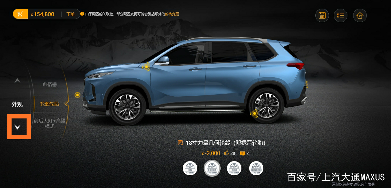 用蜘蛛智选，买车自己定！手把手教你定制一台上汽大通MAXUS D60_百科TA说