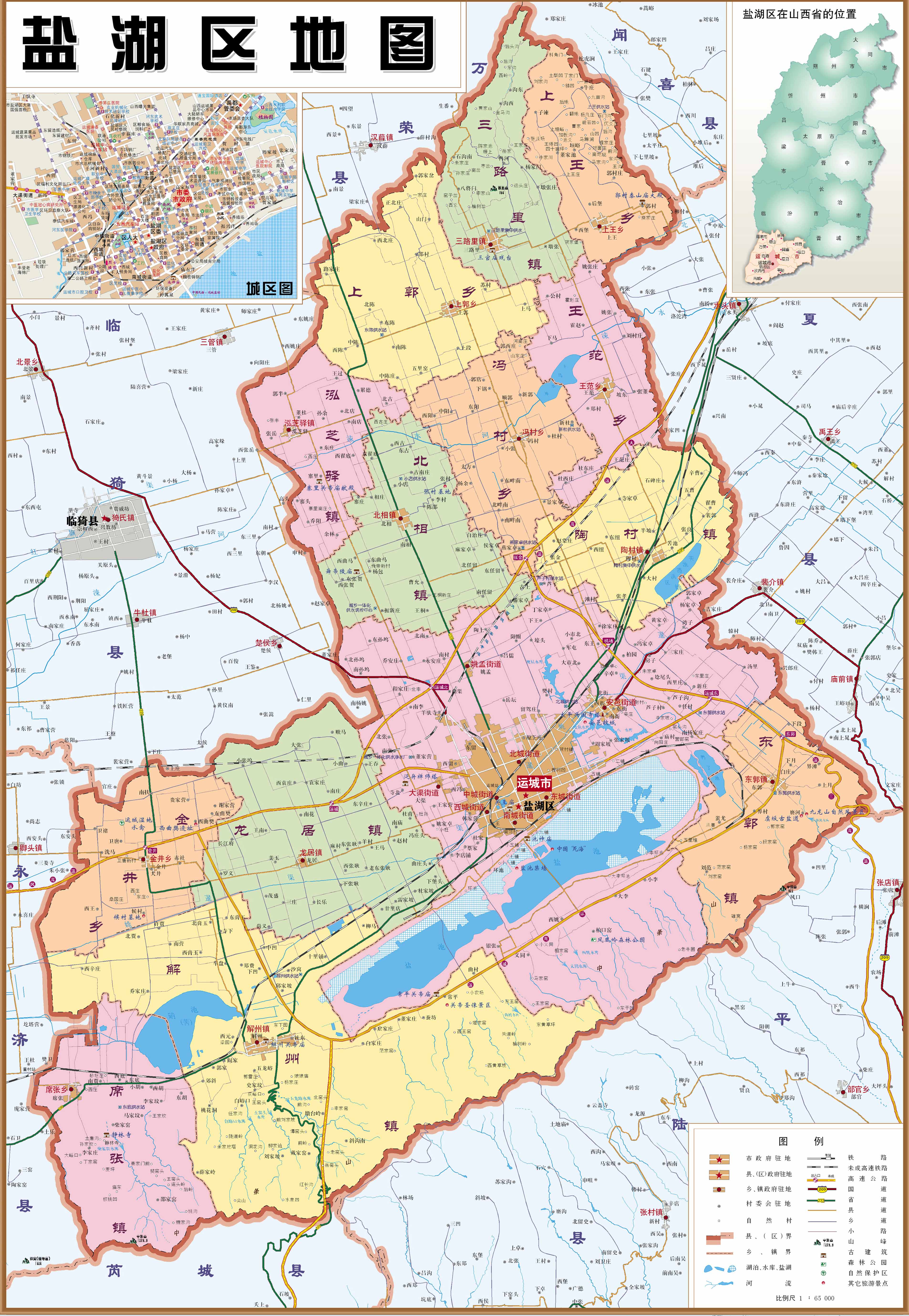  p>运城市盐湖区古为盐贩之泽,曾称" a target="_blank" href="/item