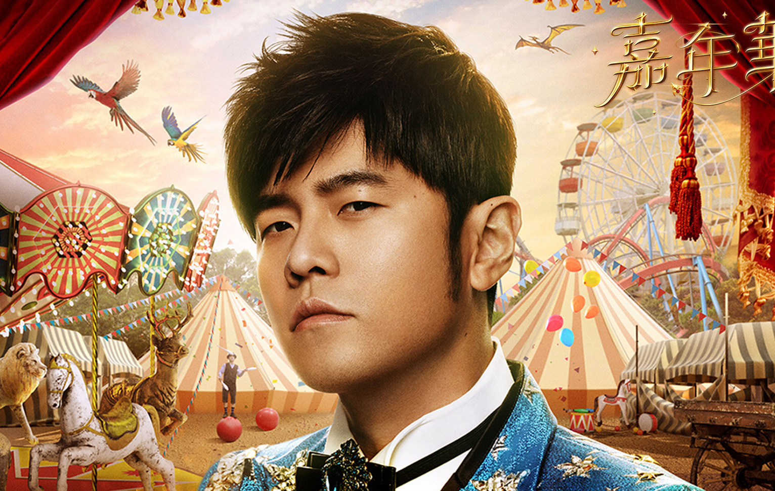 周杰伦（华语流行乐男歌手、音乐人、演员、导演）_百度百科