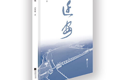 迁安