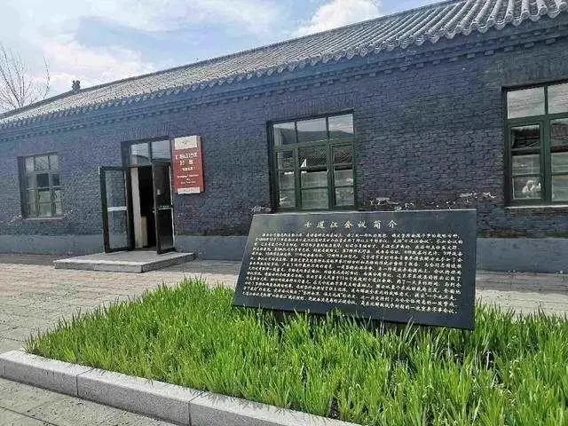 白山市浑江区七道江会议纪念馆