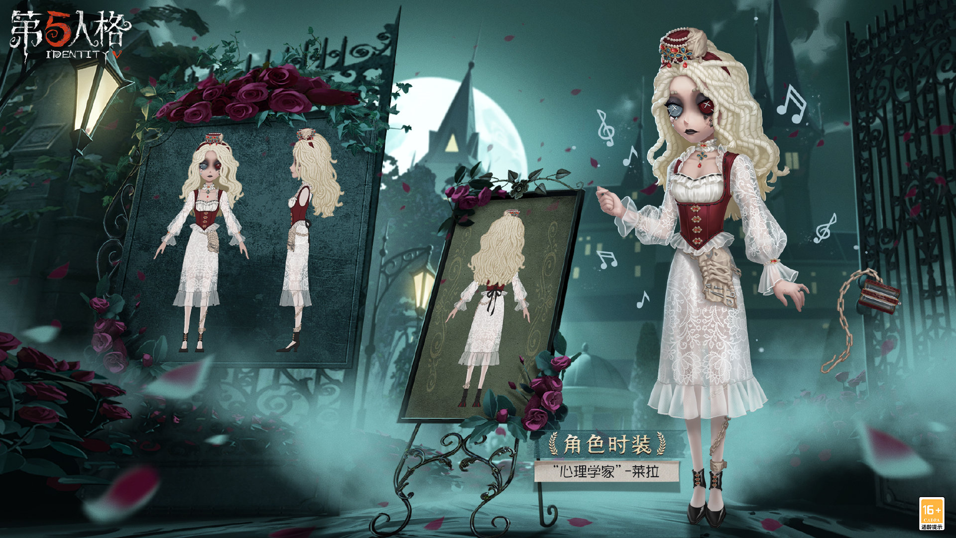  p>艾达·梅斯默,游戏《 a target="_blank" href="/item/第五人格