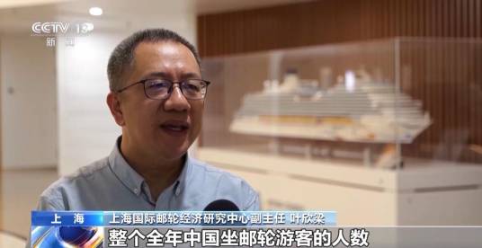 叶欣梁（上海国际邮轮经济研究中心副主任）_百度百科