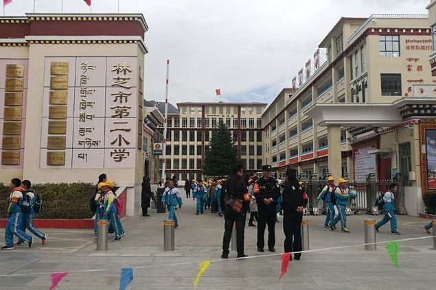林芝市第二小学