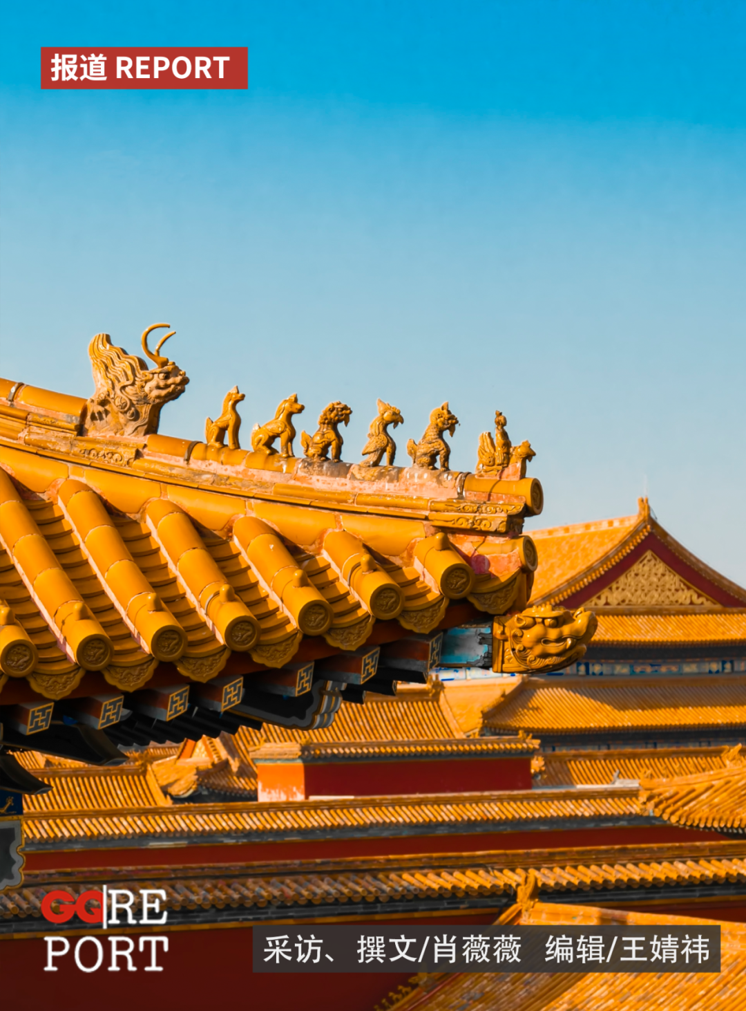 故宫导游22年：最热的夏天，最热的故宫_百科TA说
