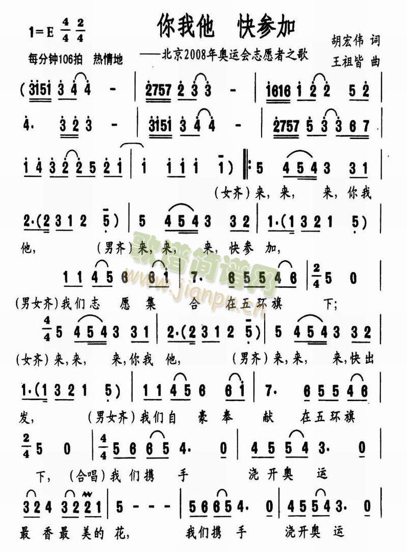 你我他,快参加