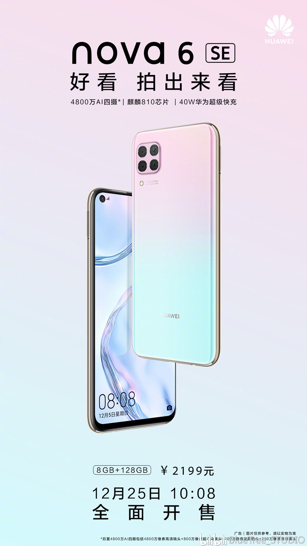 nova 6 se是 /span> a target="_blank" href="/item/华为公司