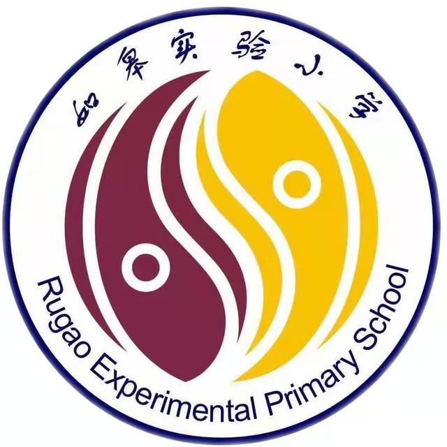 如皋市如城实验小学