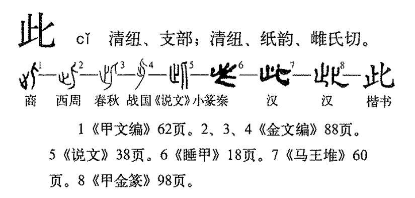 此_百度百科