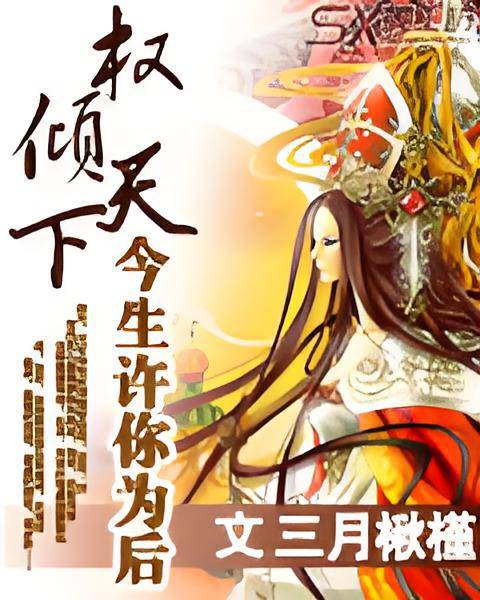无价皇妃_百度百科
