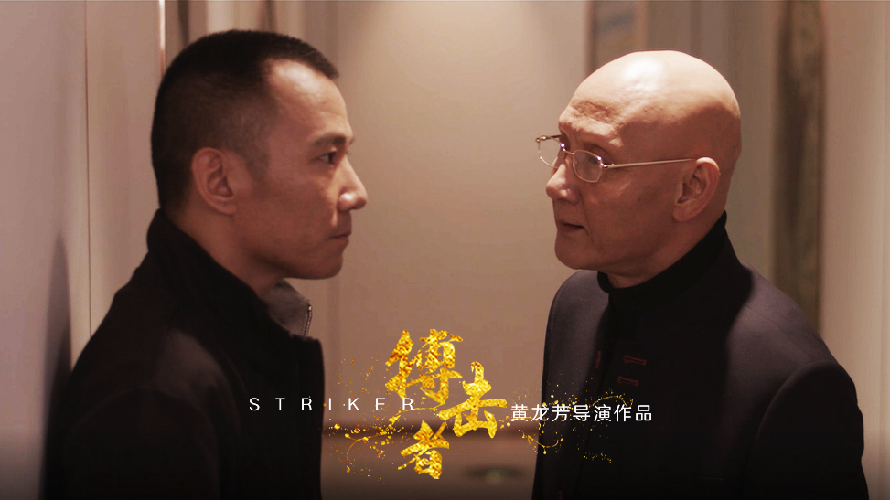  p>电影《搏击者》是由 a target="_blank" href="/item/黄龙芳