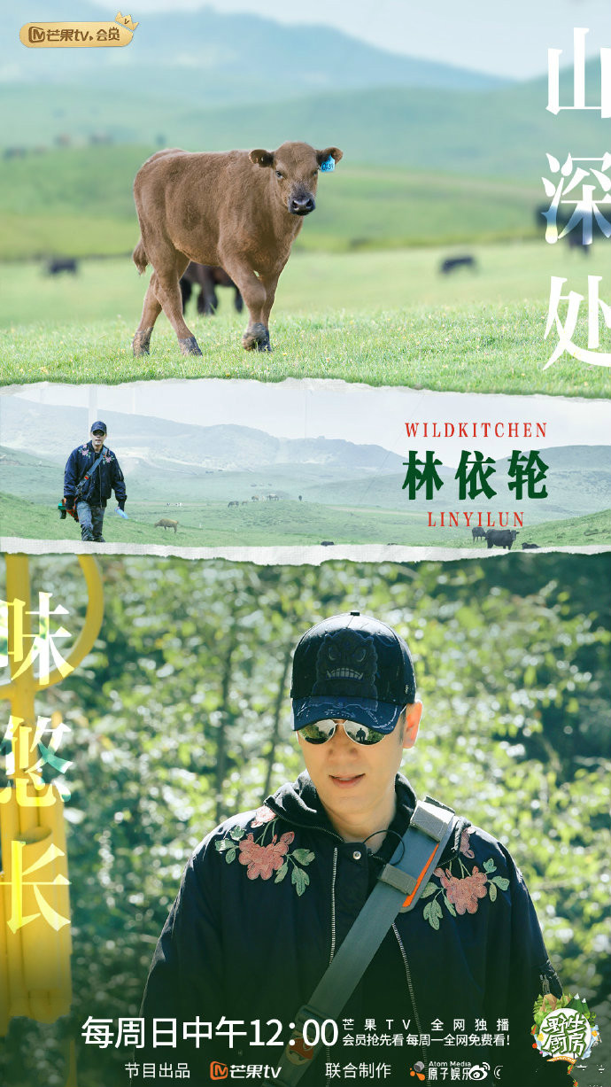  p>《野生厨房第二季》是由芒果tv,原子娱乐联合出品的美食探寻真人秀