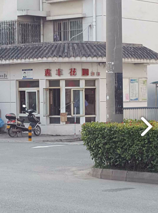 惠丰花园北区