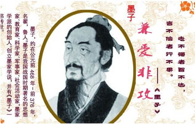 “非儒即墨”与儒家并称“显学”，为何最后却无人问津了？_百科TA说