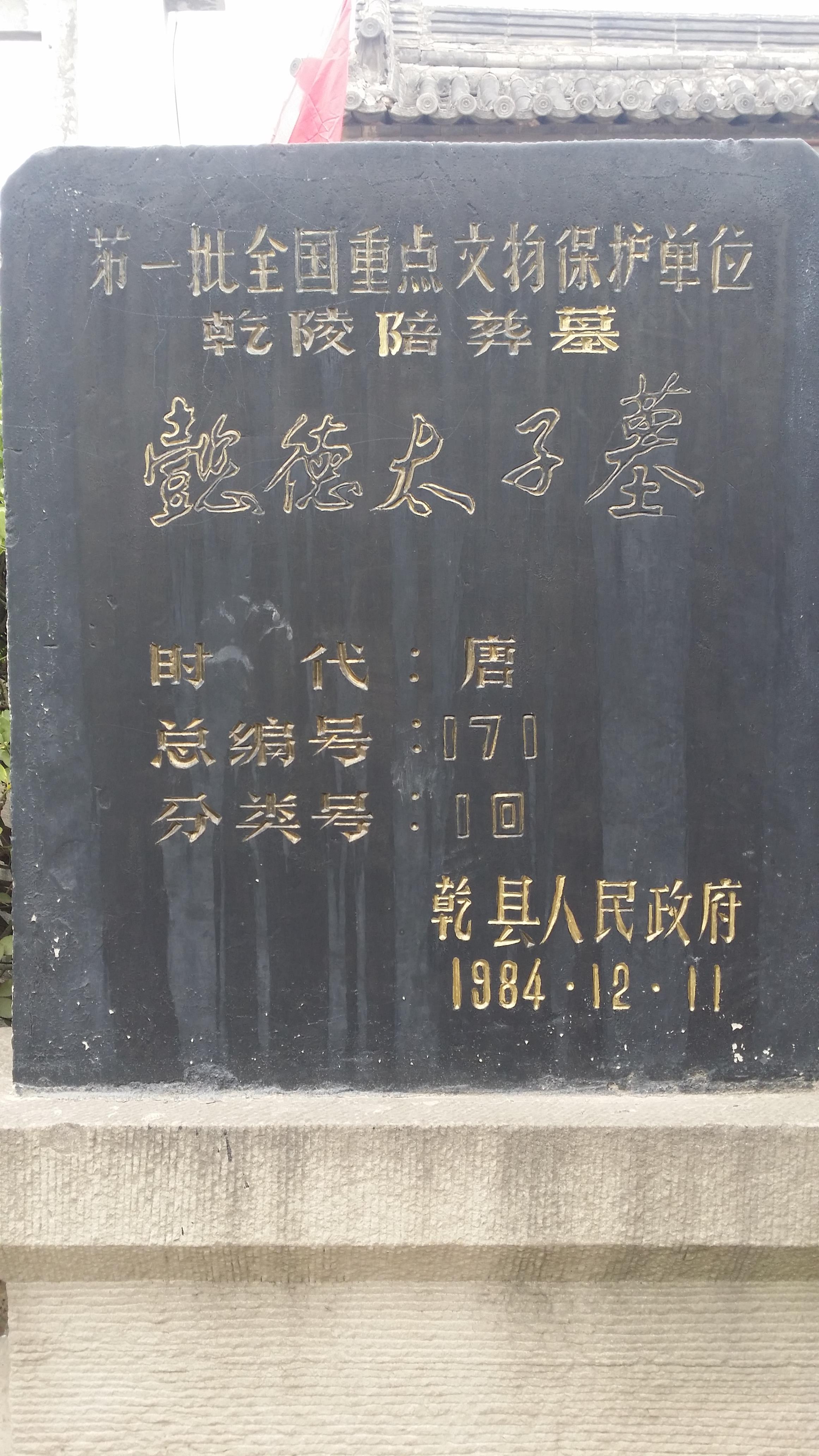 >金太子墓位于河南省 a target="_blank" href="/item/漯河/12427378"