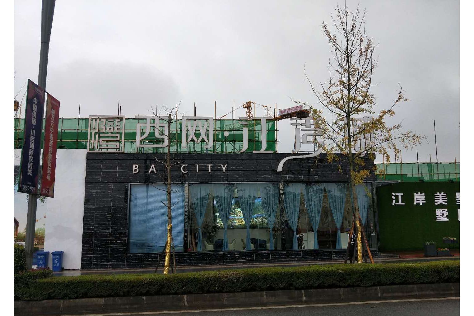  p data-id="u6tjunemzrog">西网江湾城,雅安西网江湾城. /p>