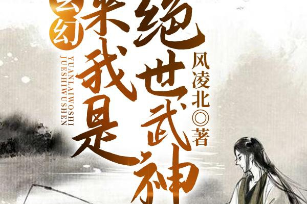 武神txt下载=武神TXT下载精校版
