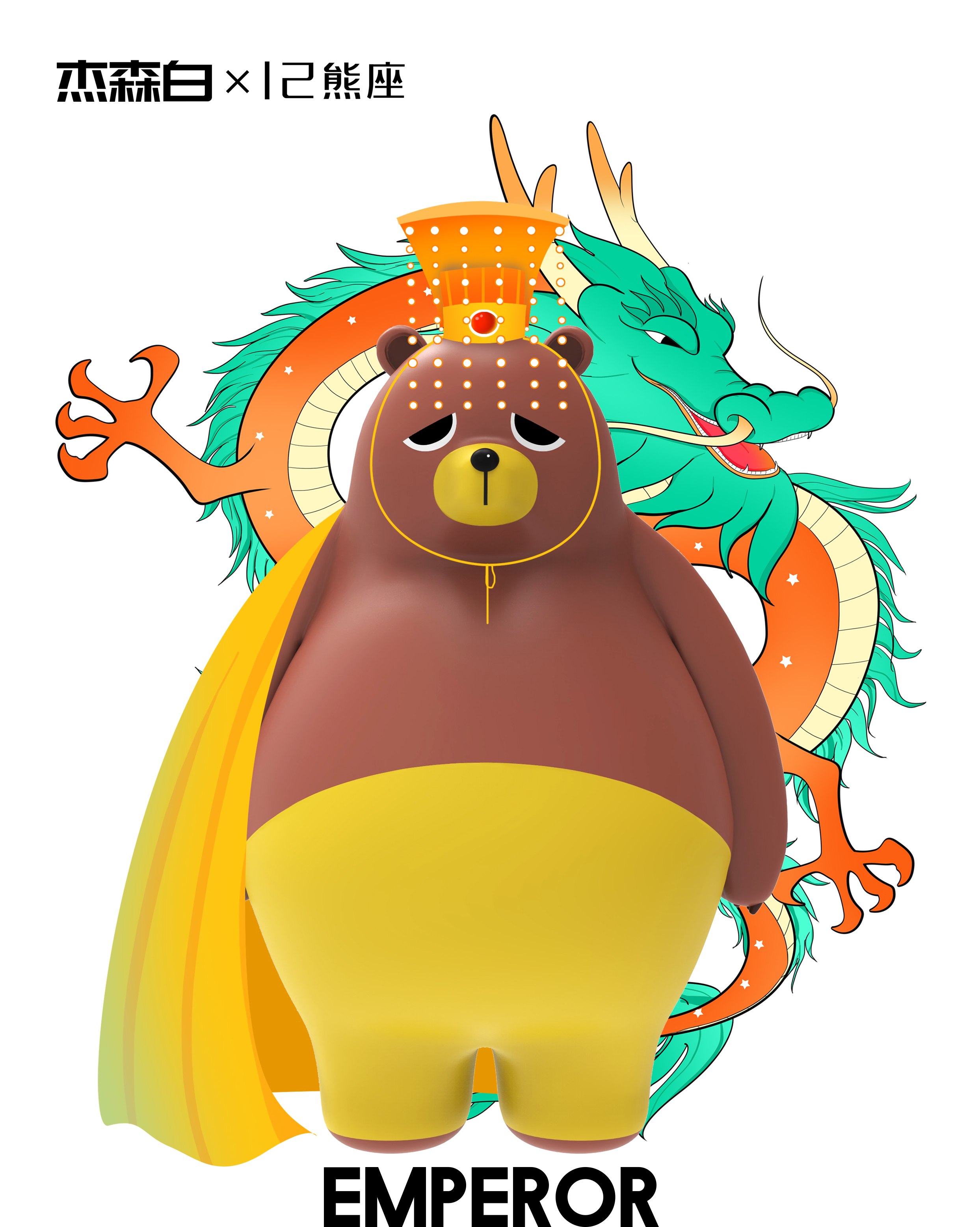 弹小胖
