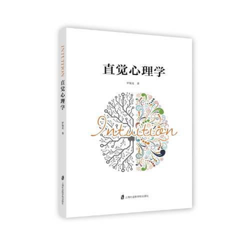 直觉心理学_百度百科