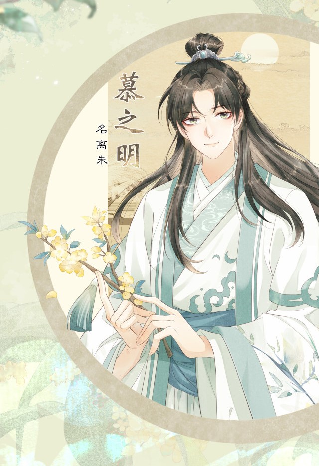 将军总把自己当替身