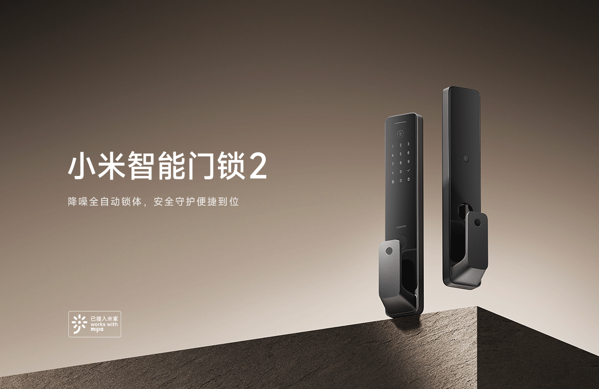 小米智能门锁2_百度百科