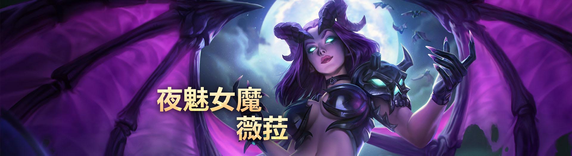  p>薇菈是moba游戏《 a href="#" data-lemmaid="20395671">传说对决 