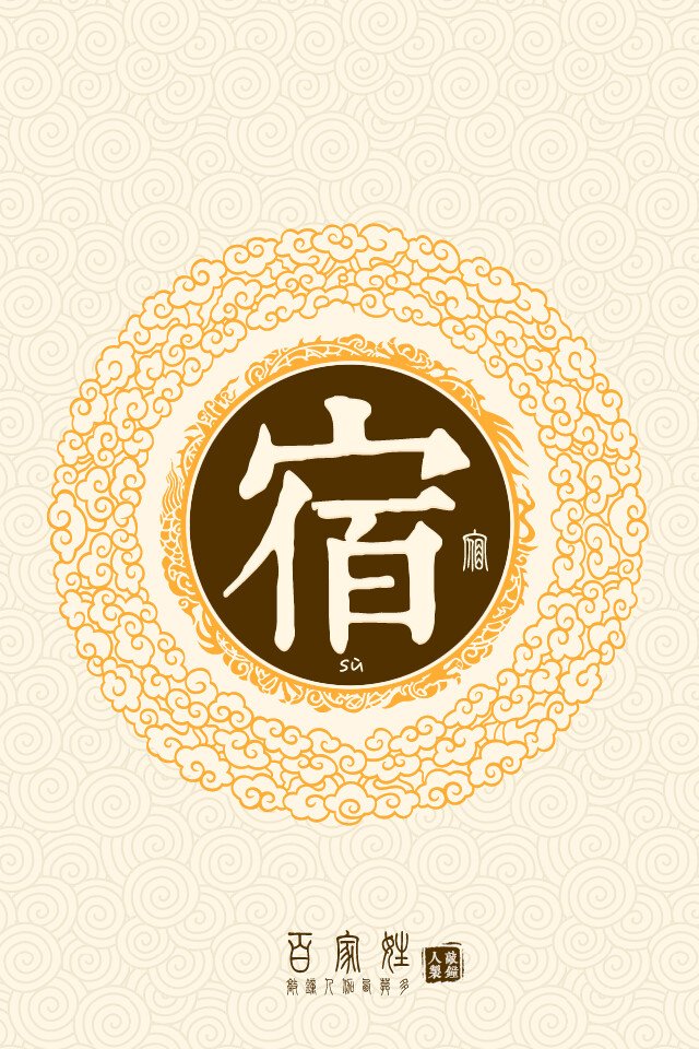 坡庄,东向,周家岗;山东省泰安市磁窑镇宿家庄村,安子沟村;山东