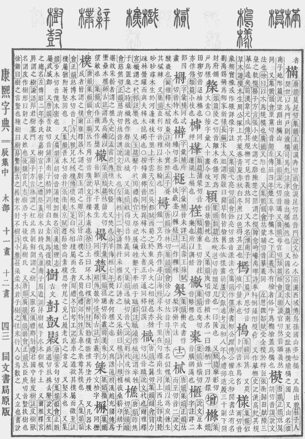 class="ref" data-ctrid="t60goatooqhz">模(拼音:mó,mú)是汉语一级