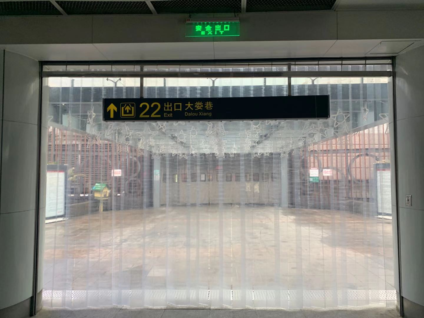 三阳广场站