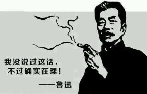 鲁迅的最经典名言 剖析人性 句句真理 百科ta说