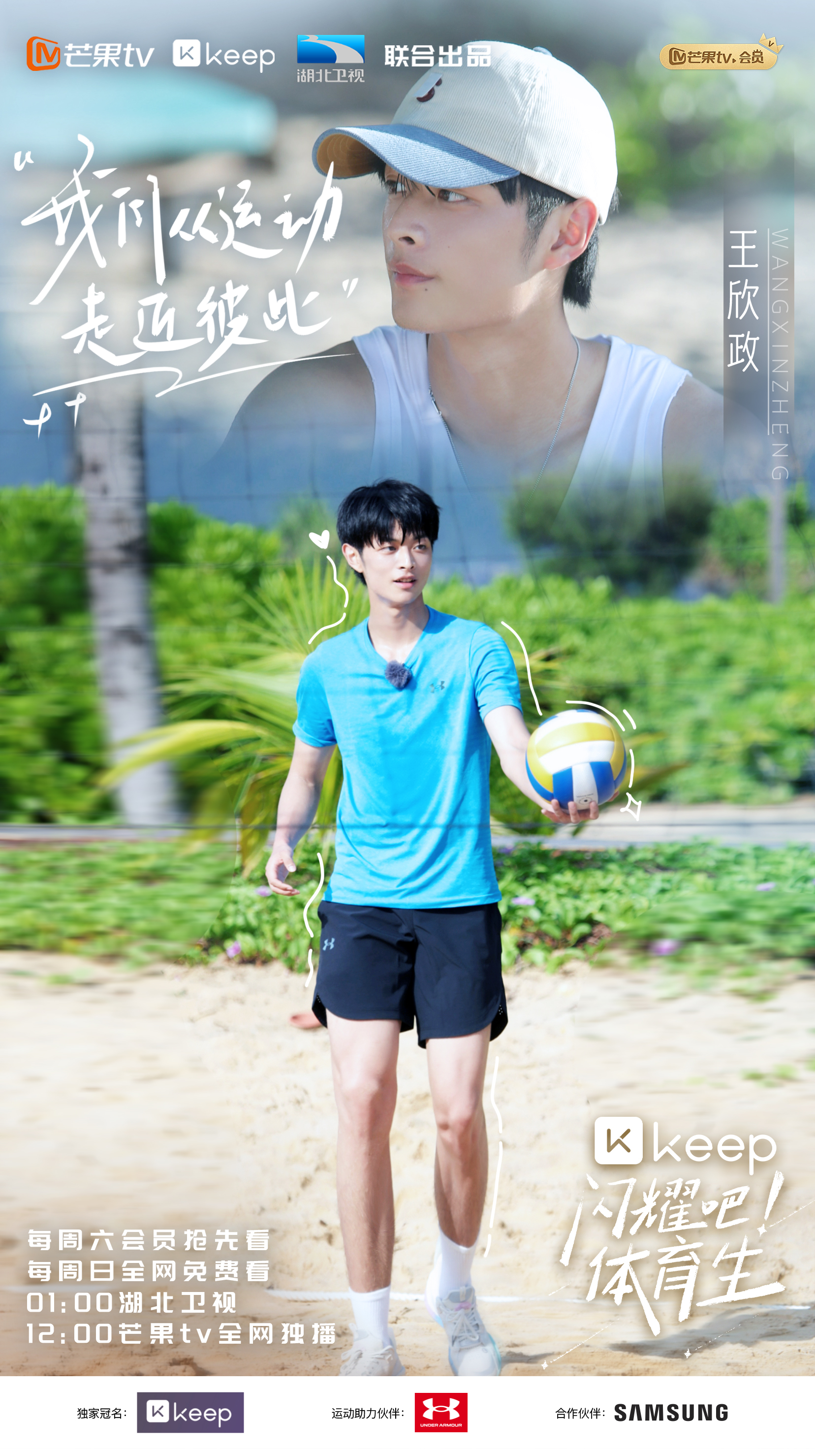 " data-lemmaid="876772">湖南工业大学 /a>,中国内地男演员,天娱传媒