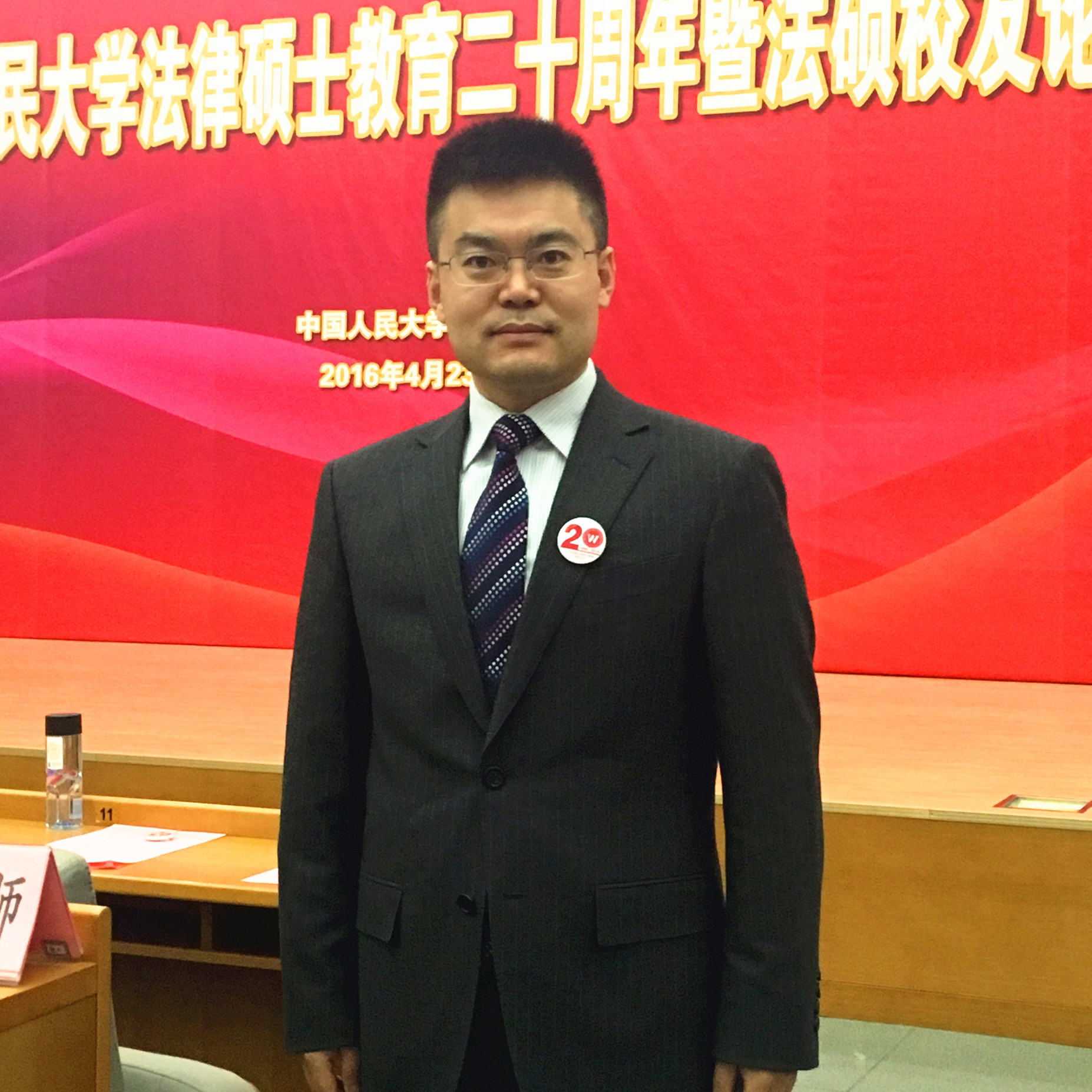 data-lemmaid="138747">中国人民大学 /a>,获法律硕士学位,北京海润天