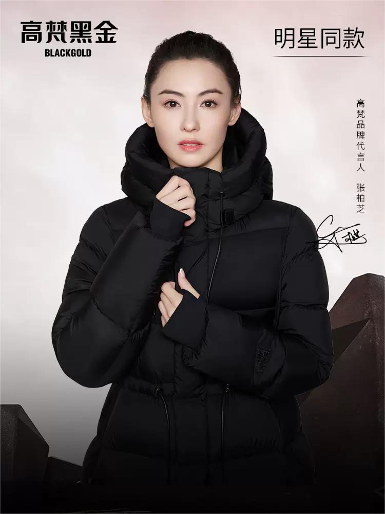 高梵（鹅绒服奢研品牌）_百度百科