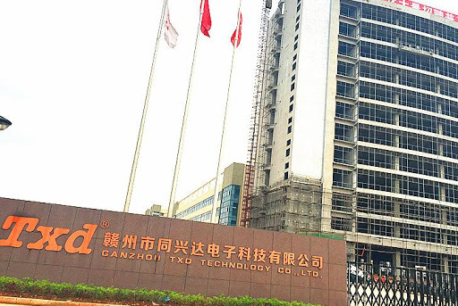 赣州市同兴达电子科技有限公司