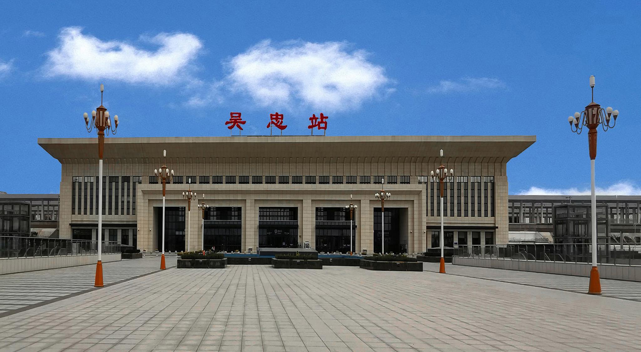 railway station) /i>,位于中华人民共和国宁夏回族自治区吴忠市