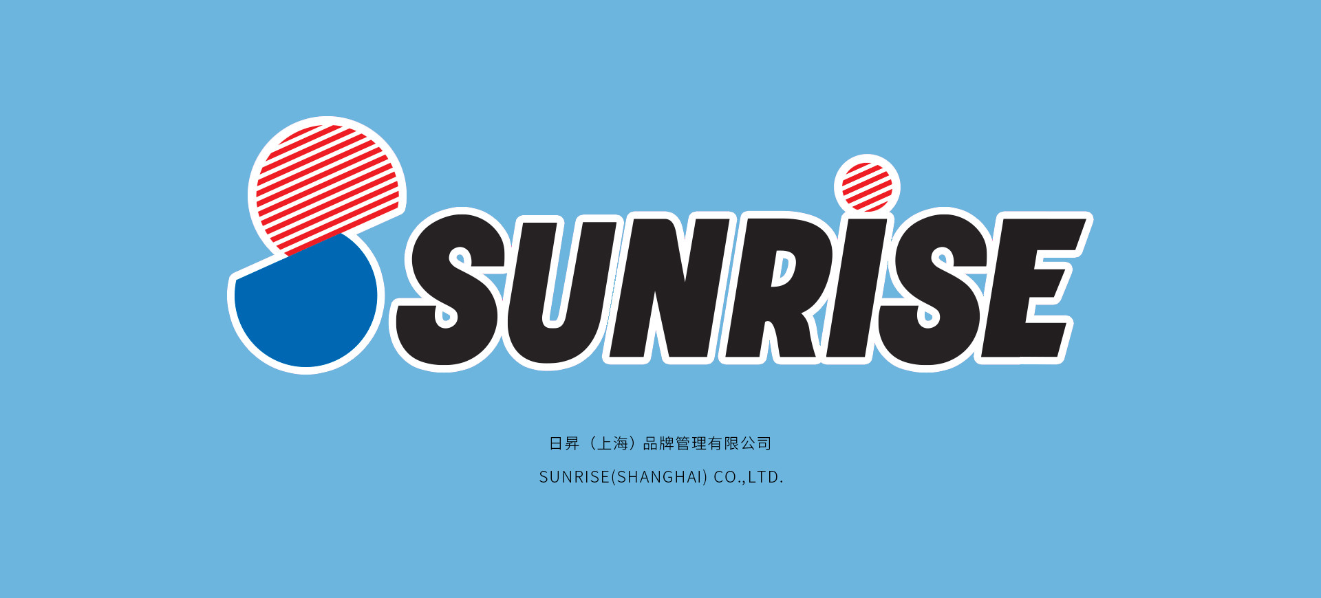 sunrise(サンライズ;官方中文名:日昇)是一