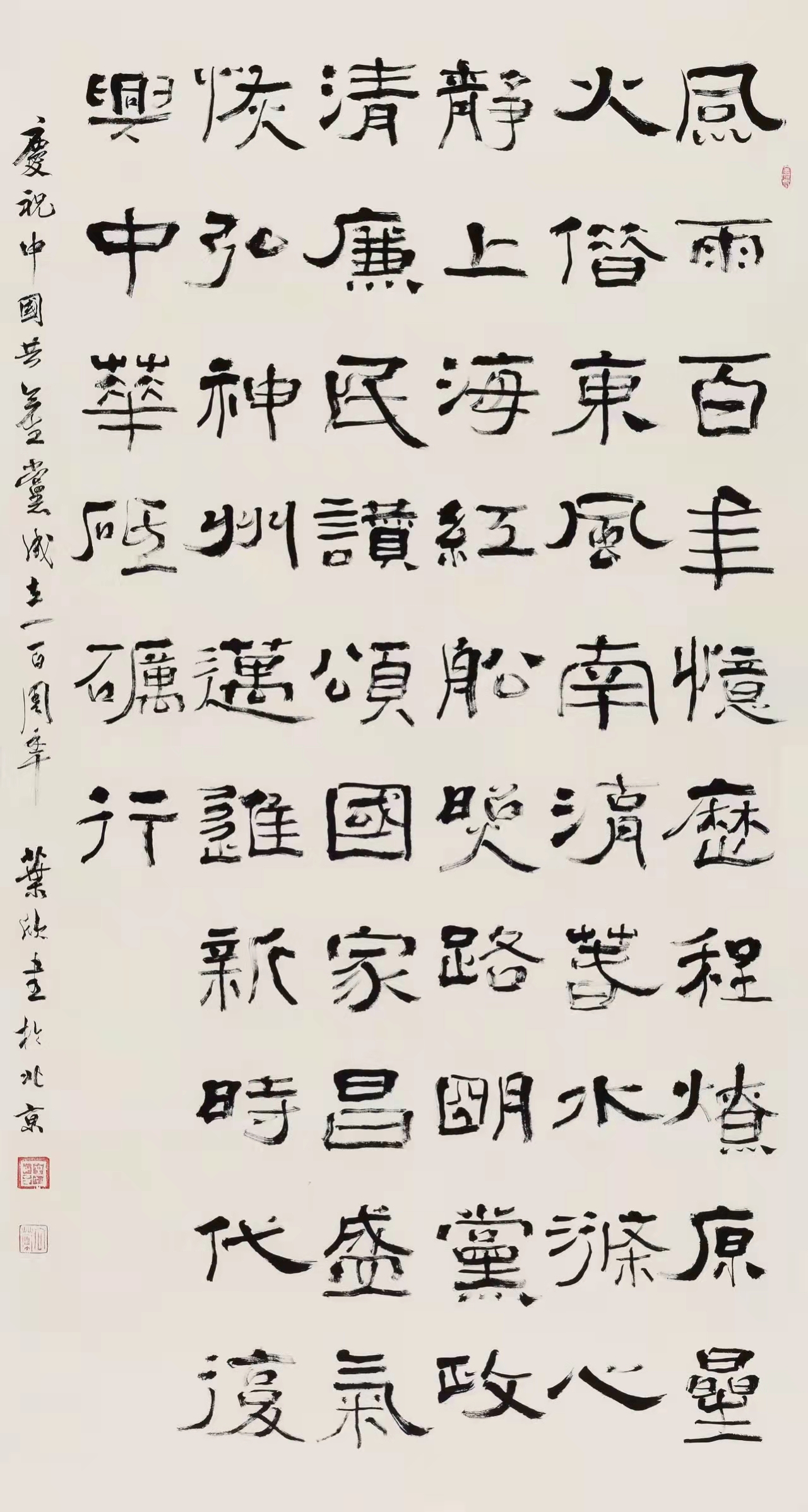  p>叶欣,现为中国国家画院书法篆刻专业研究员, a target="_blank"