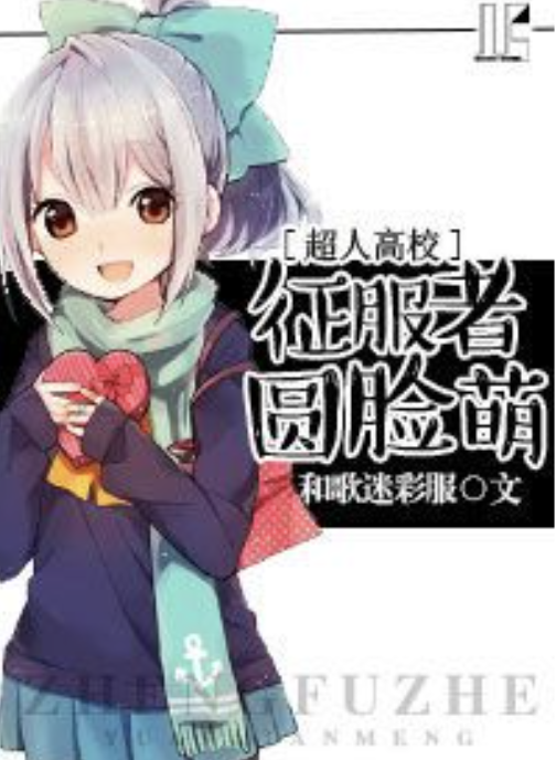 [超人高校]all the power