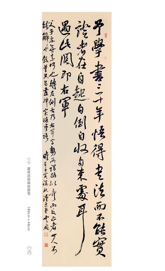  p data-id="u7eaccyc3xej"> span class="psl-tag">王云飞,书法家, 