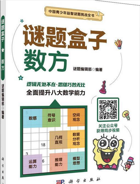 数方_百度百科