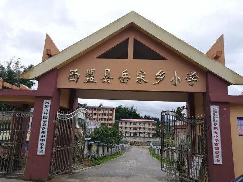  p>岳宋乡,隶属于云南省普洱市西盟佤族自治县,地处 a target="_blank