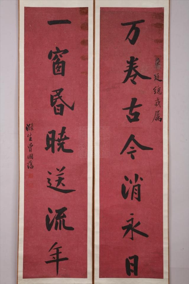 ="sujet4q05jfq">清曾国藩七言行书联是重庆中国三峡博物馆收藏的书法