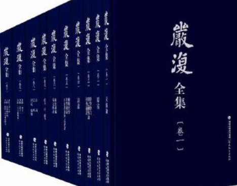 严复全集_百度百科
