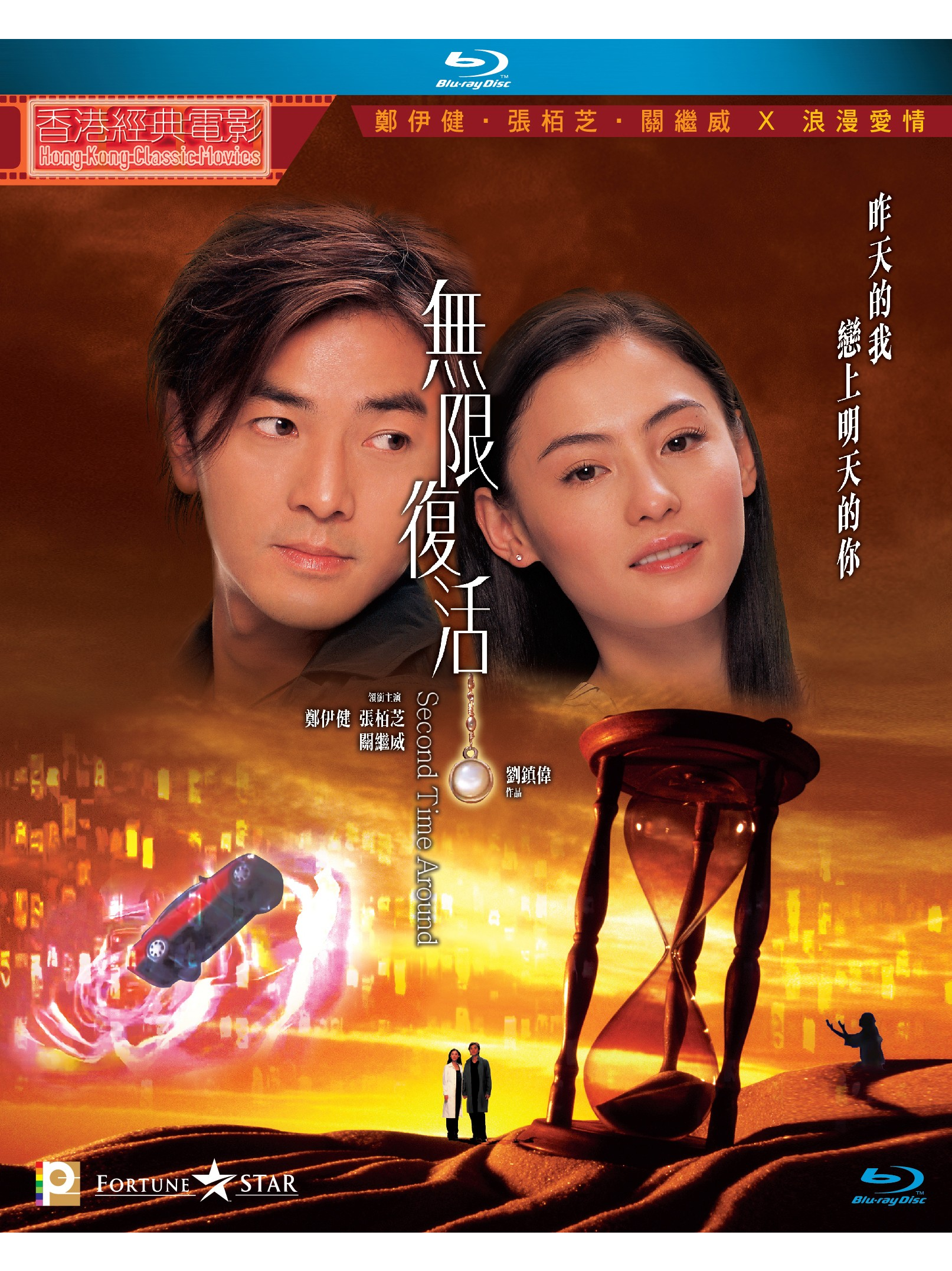 无限复活