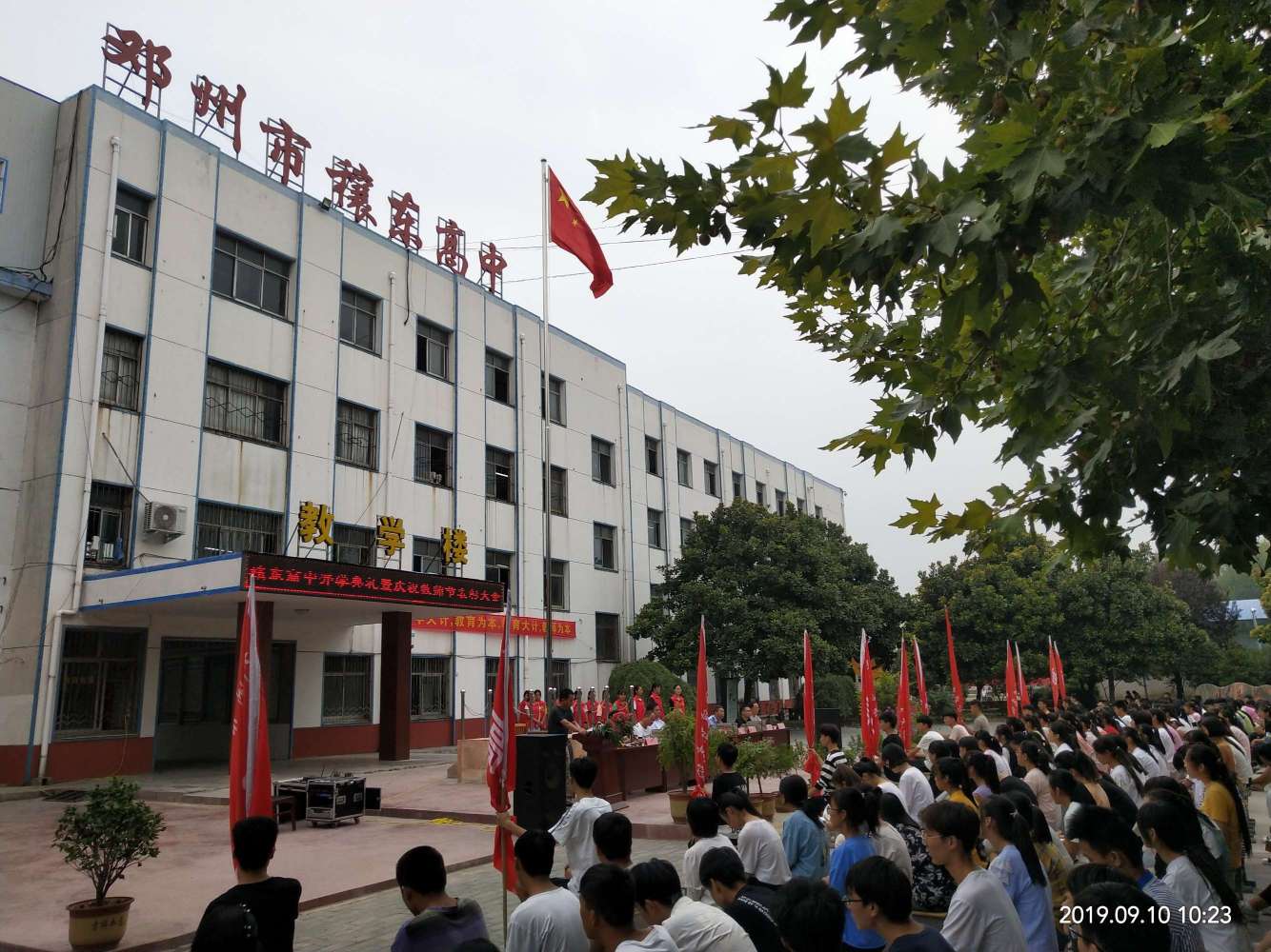 穰东镇_百度百科
