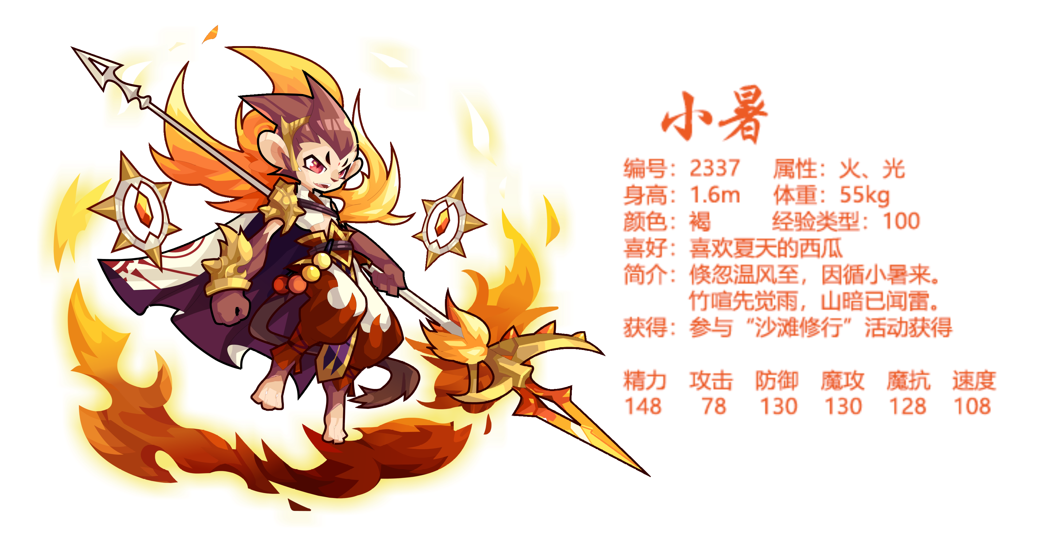  p>小暑是网页游戏《 a target="_blank" href="/item/洛克王国/67258